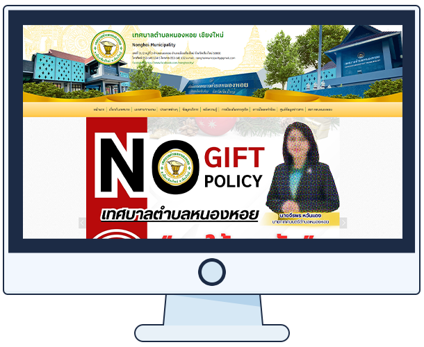 ตัวอย่างเว็บไซต์ อปท. บนคอมพิวเตอร์