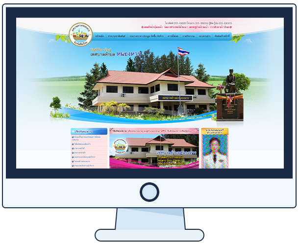 ตัวอย่างเว็บไซต์เทศบาลมาตรฐาน