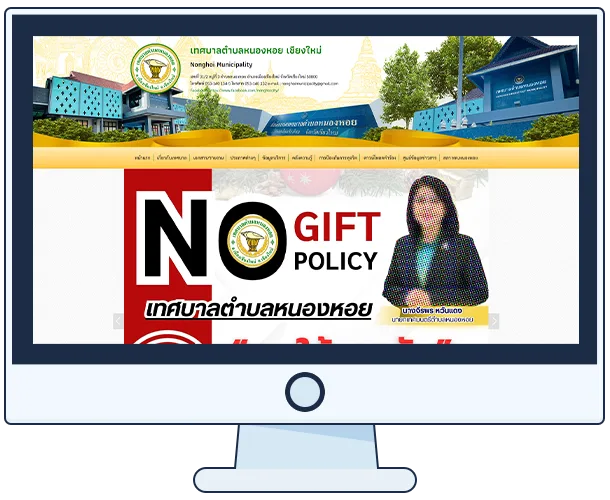 ตัวอย่างเว็บไซต์ อปท. บนคอมพิวเตอร์